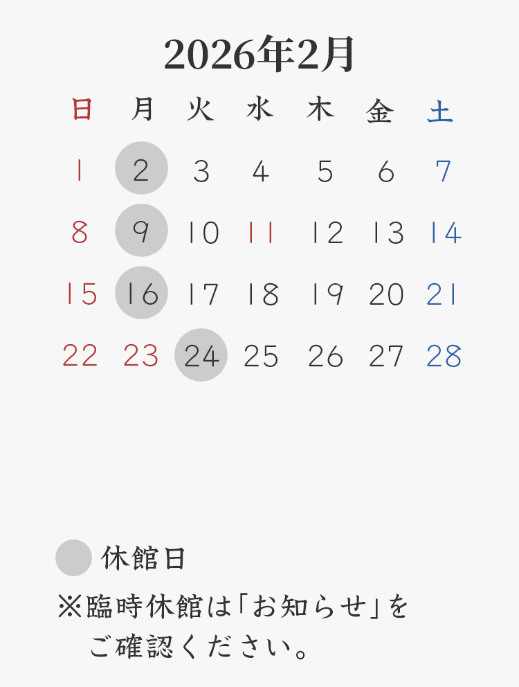 2026年2月